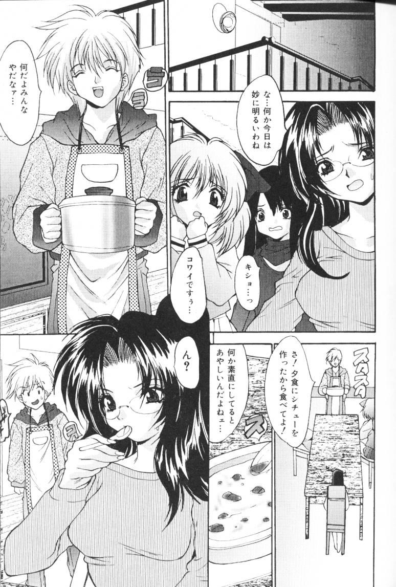 [尾山泰永] 鬼畜家族