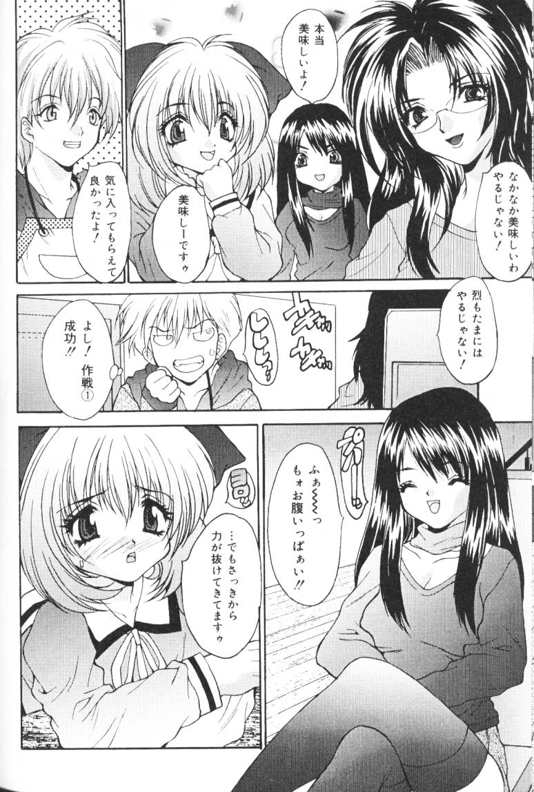 [尾山泰永] 鬼畜家族