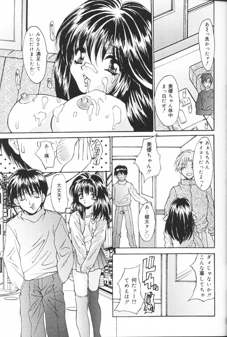 [尾山泰永] 鬼畜家族