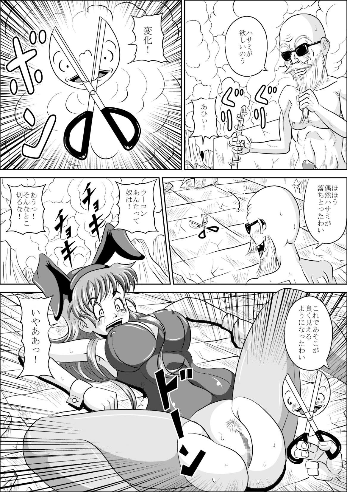 [ピラミッドハウス] バニーで雌豚 (ドラゴンボール)