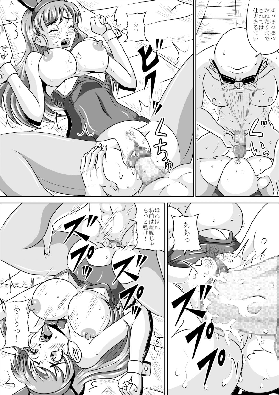 [ピラミッドハウス] バニーで雌豚 (ドラゴンボール)