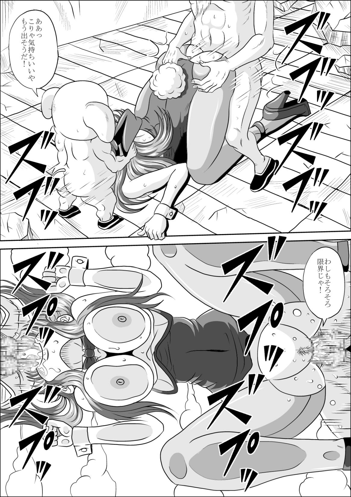 [ピラミッドハウス] バニーで雌豚 (ドラゴンボール)