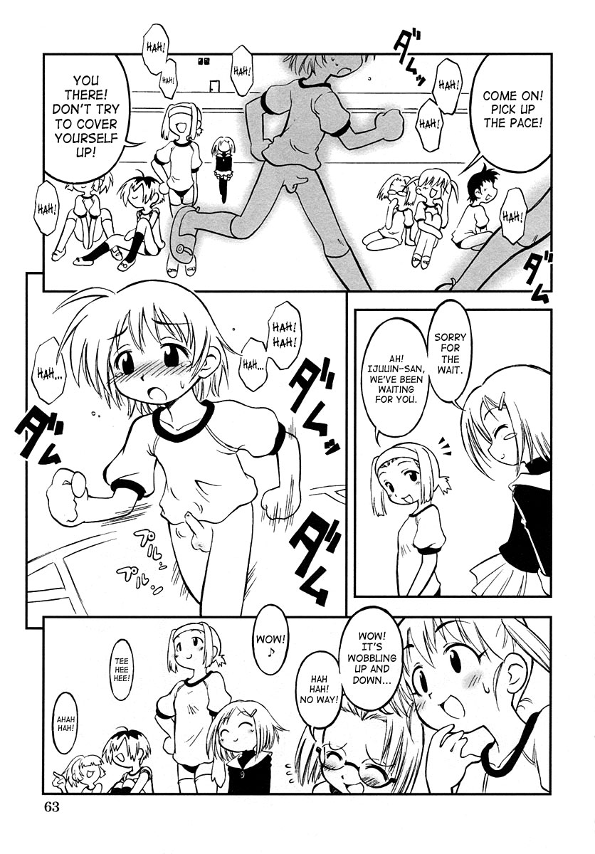 千住リオン-狂気のパーティー[ENG]