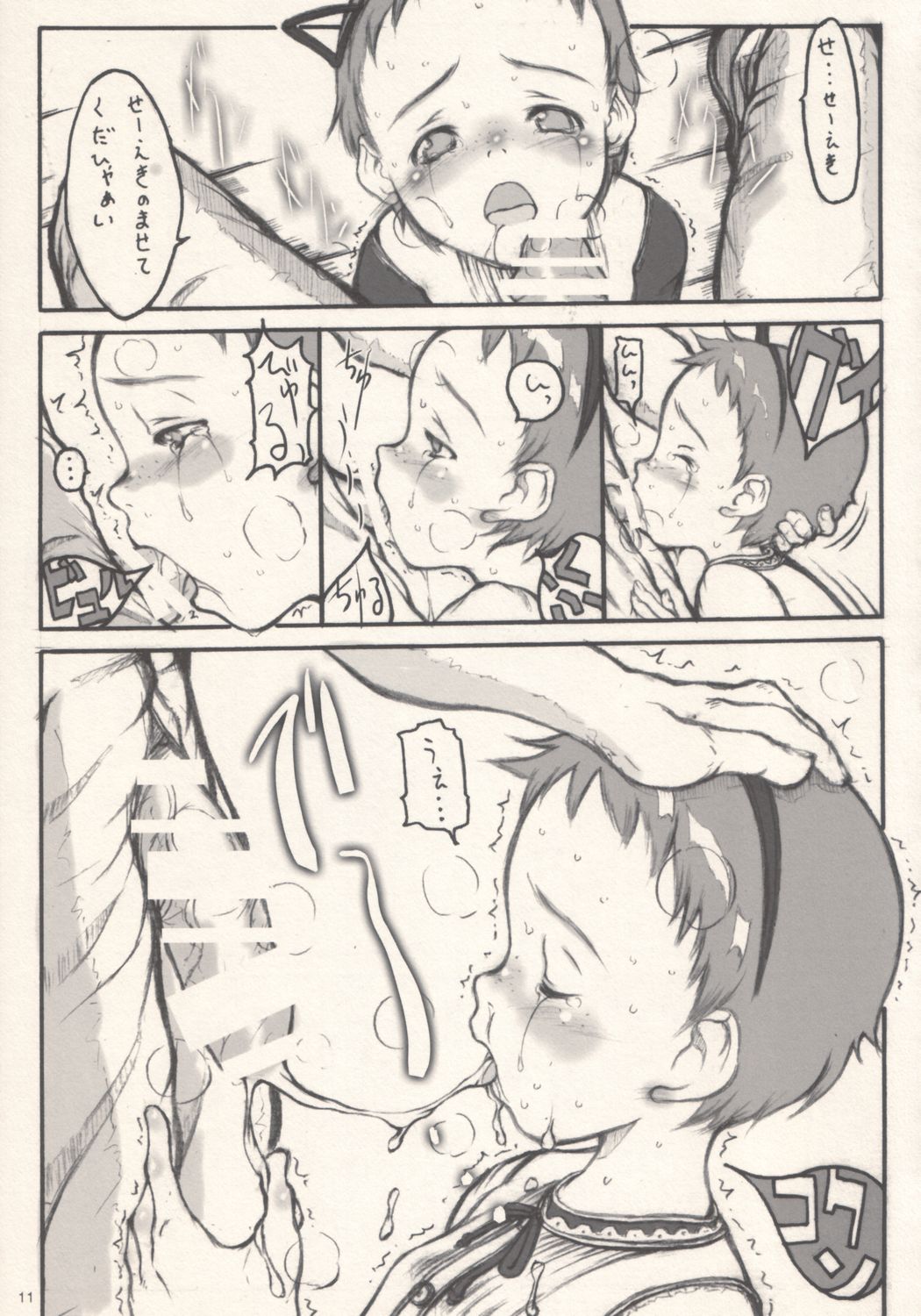 さくらんぼ[緑の切妻のアン]（ねゆきれい作）