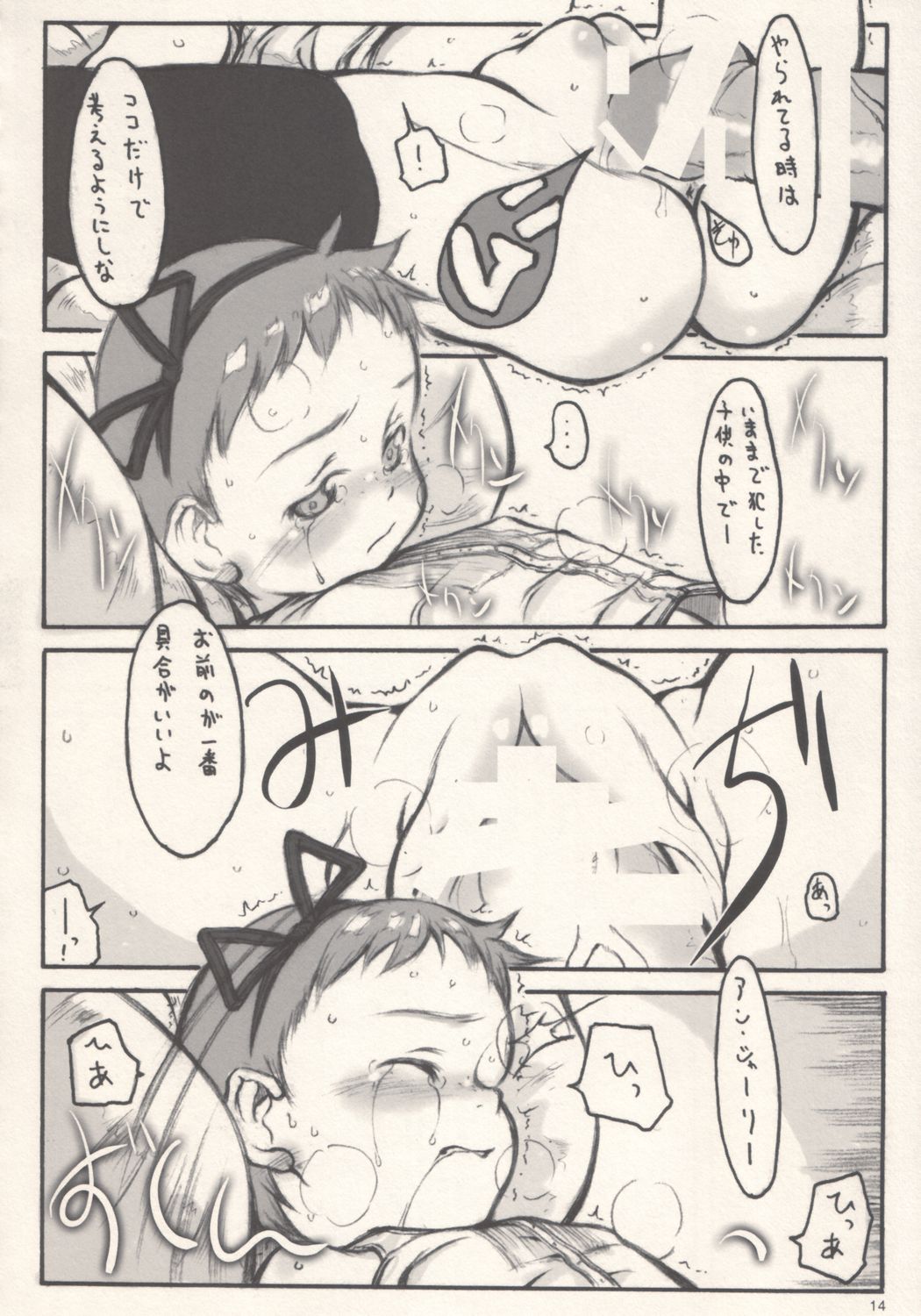 さくらんぼ[緑の切妻のアン]（ねゆきれい作）