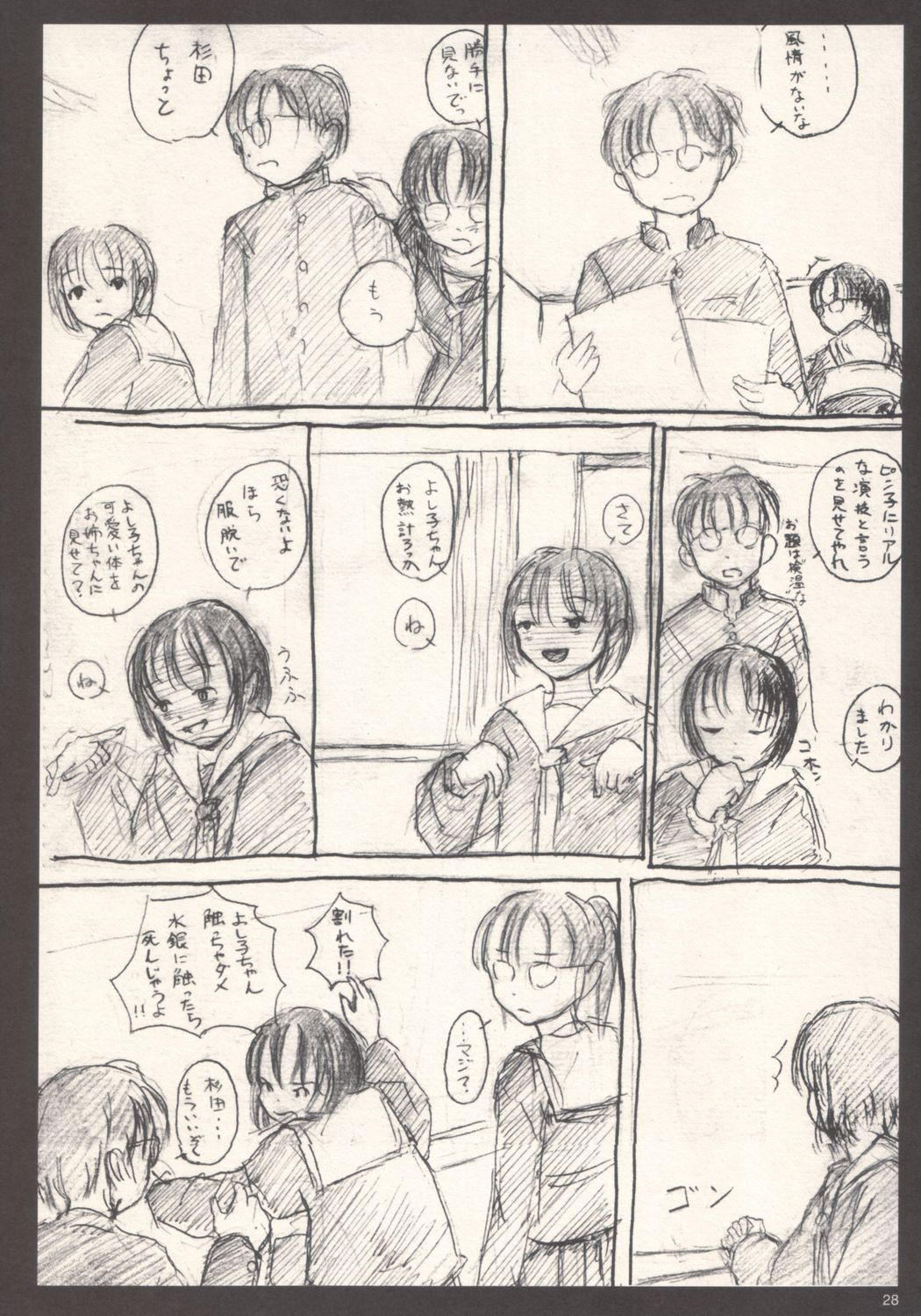 さくらんぼ[緑の切妻のアン]（ねゆきれい作）