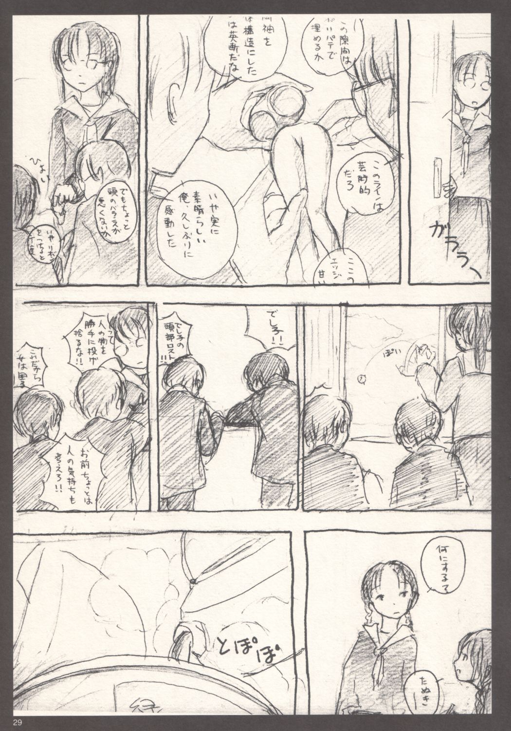 さくらんぼ[緑の切妻のアン]（ねゆきれい作）