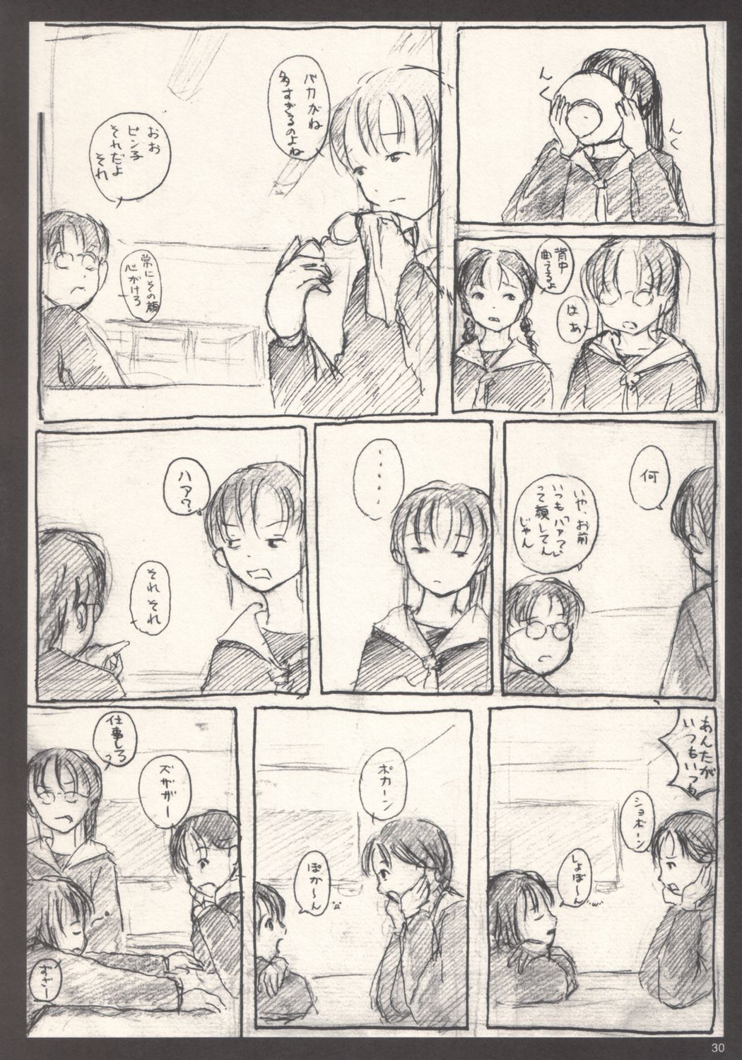 さくらんぼ[緑の切妻のアン]（ねゆきれい作）