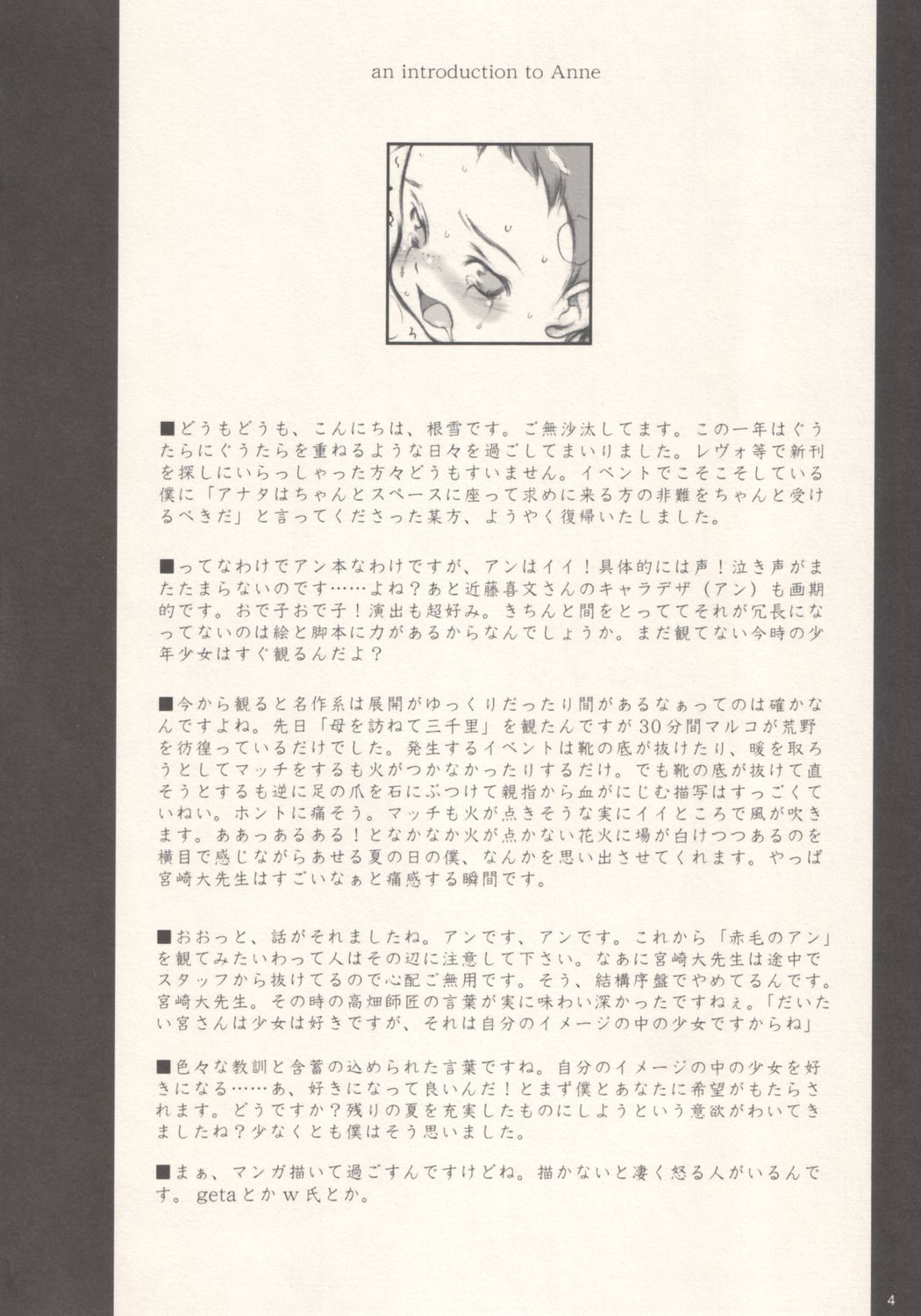 さくらんぼ[緑の切妻のアン]（ねゆきれい作）