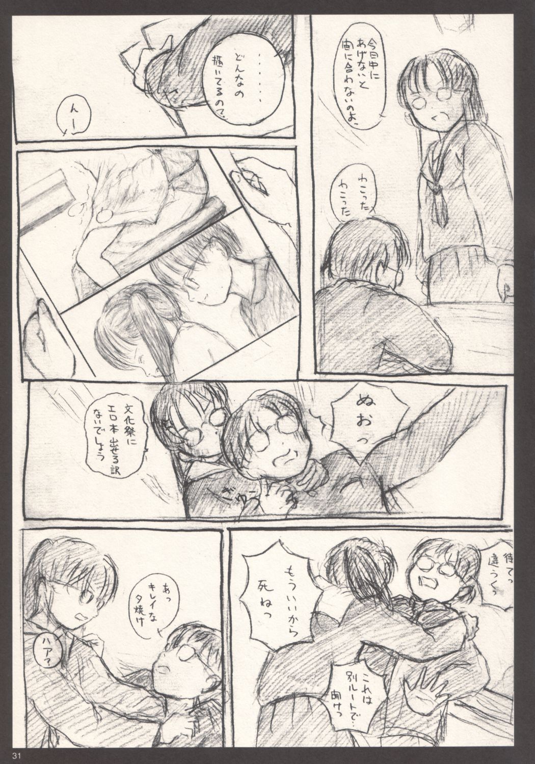 さくらんぼ[緑の切妻のアン]（ねゆきれい作）