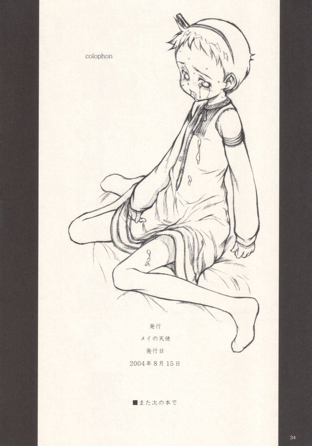 さくらんぼ[緑の切妻のアン]（ねゆきれい作）