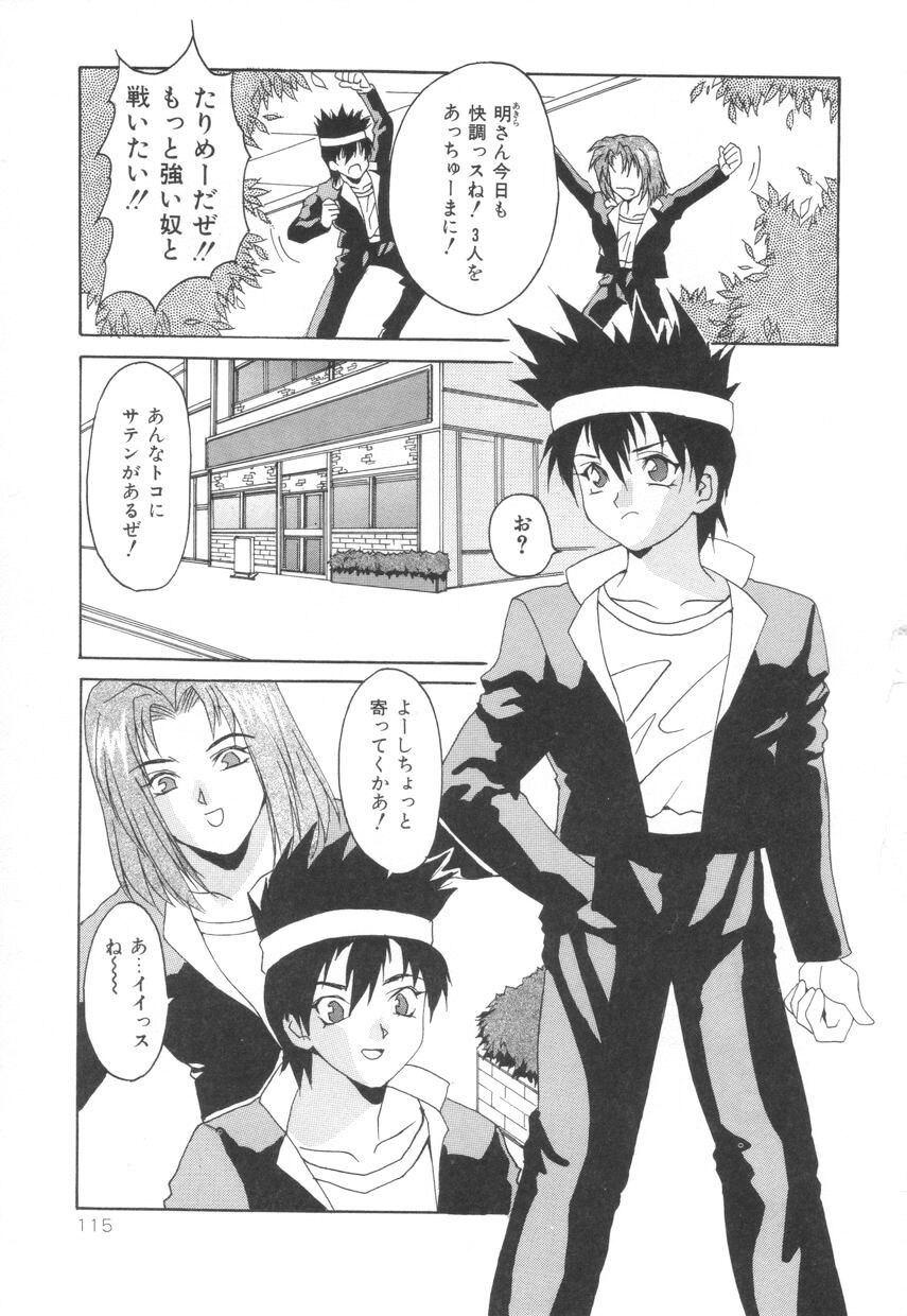 [尾山泰永] ぱふぱふパフェ♥