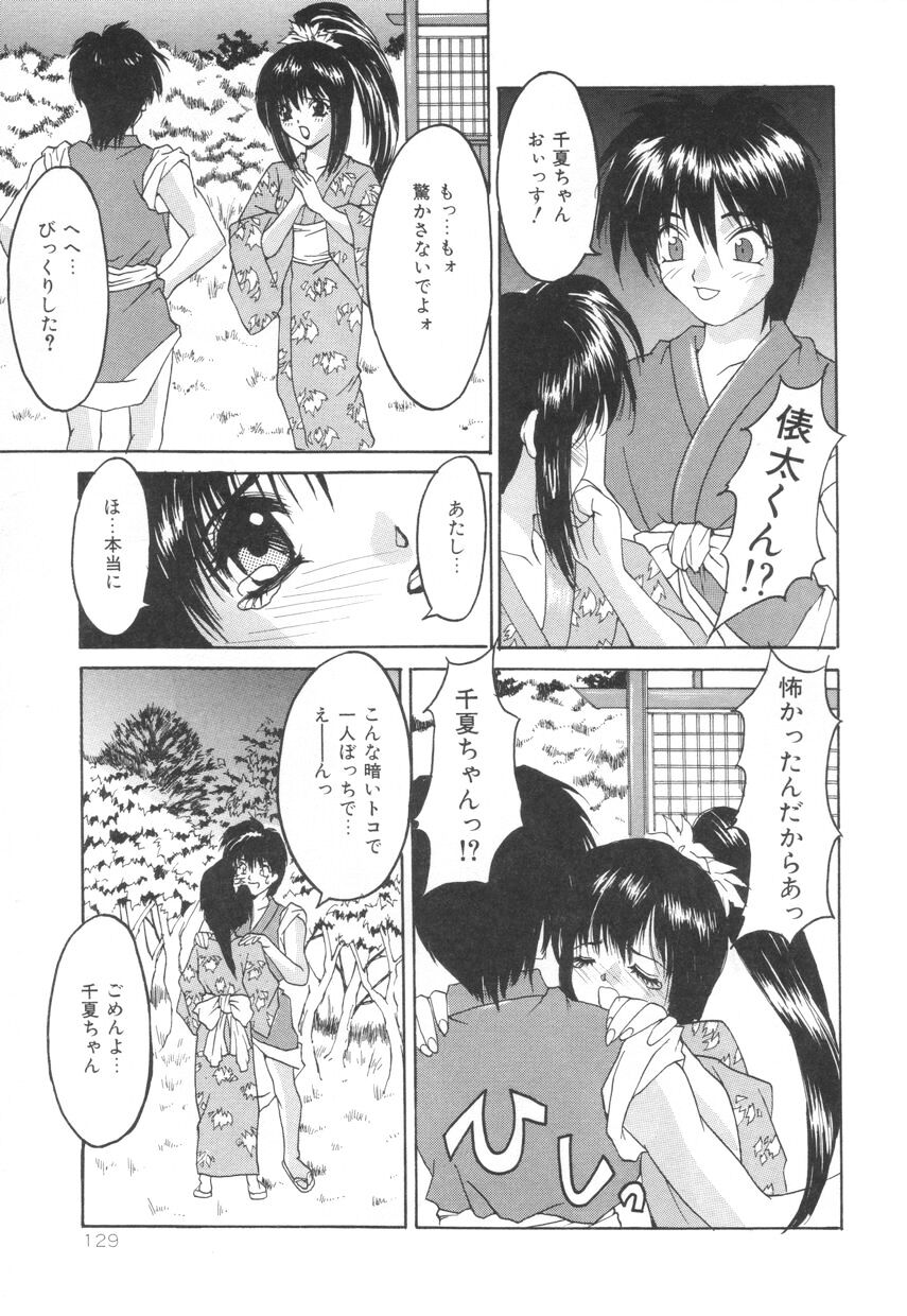 [尾山泰永] ぱふぱふパフェ♥