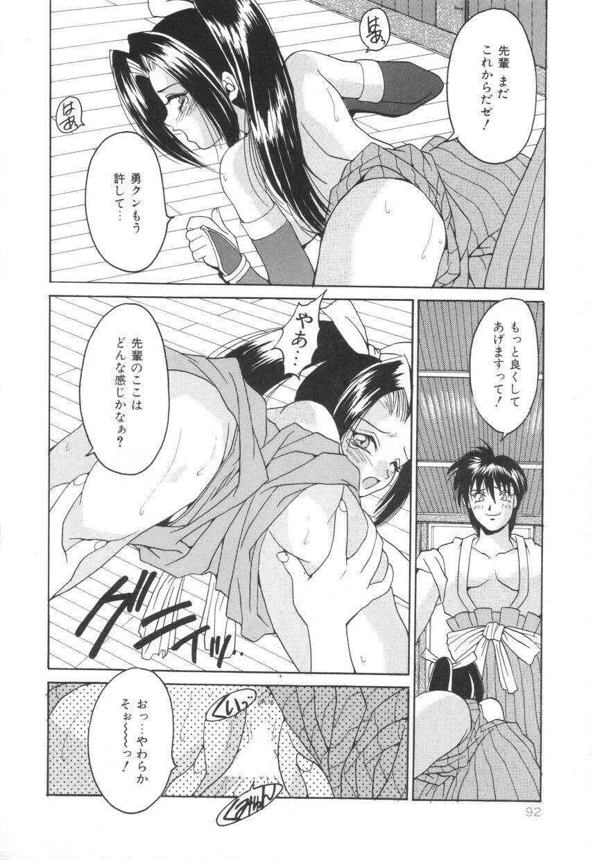 [尾山泰永] ぱふぱふパフェ♥