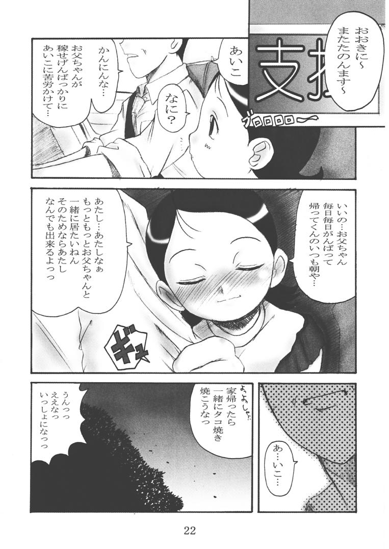 (C61) [OVACAS (広川浩一郎)] S.F.3.D (よろず)