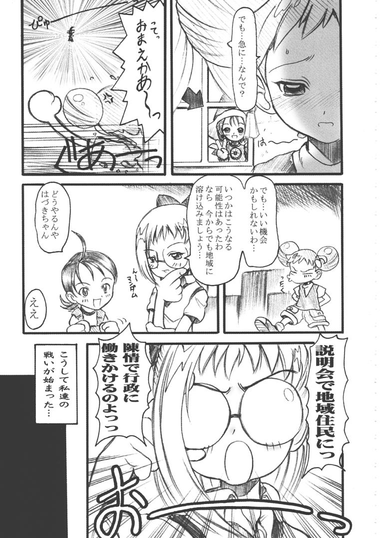 (C61) [OVACAS (広川浩一郎)] S.F.3.D (よろず)