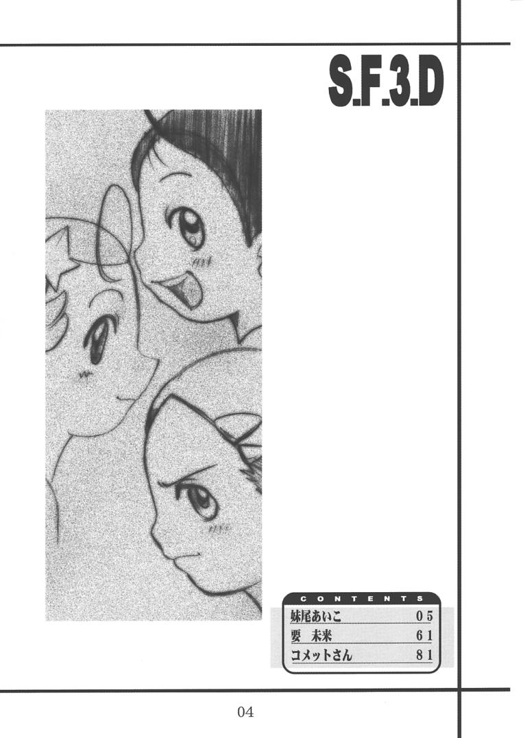 (C61) [OVACAS (広川浩一郎)] S.F.3.D (よろず)