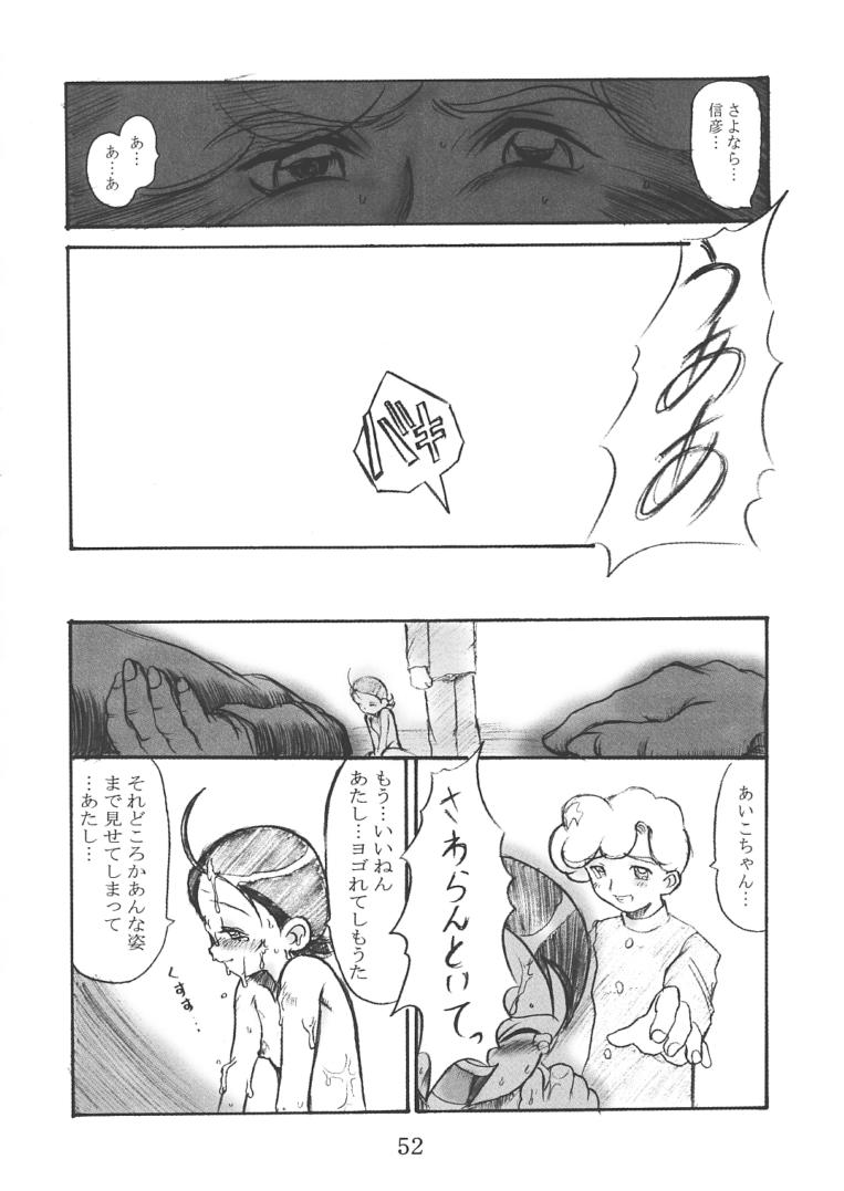 (C61) [OVACAS (広川浩一郎)] S.F.3.D (よろず)