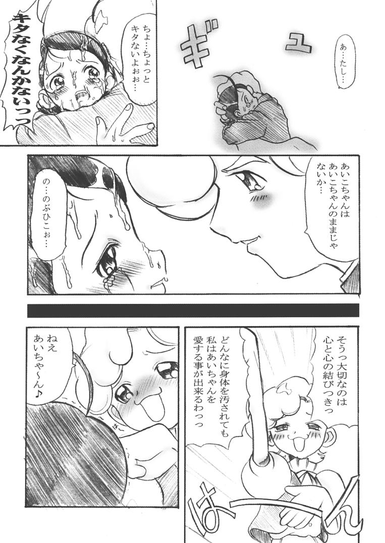 (C61) [OVACAS (広川浩一郎)] S.F.3.D (よろず)