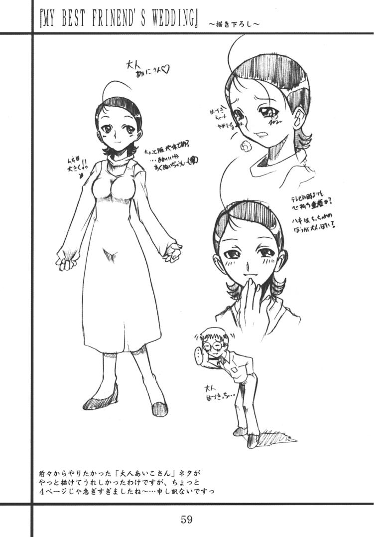 (C61) [OVACAS (広川浩一郎)] S.F.3.D (よろず)