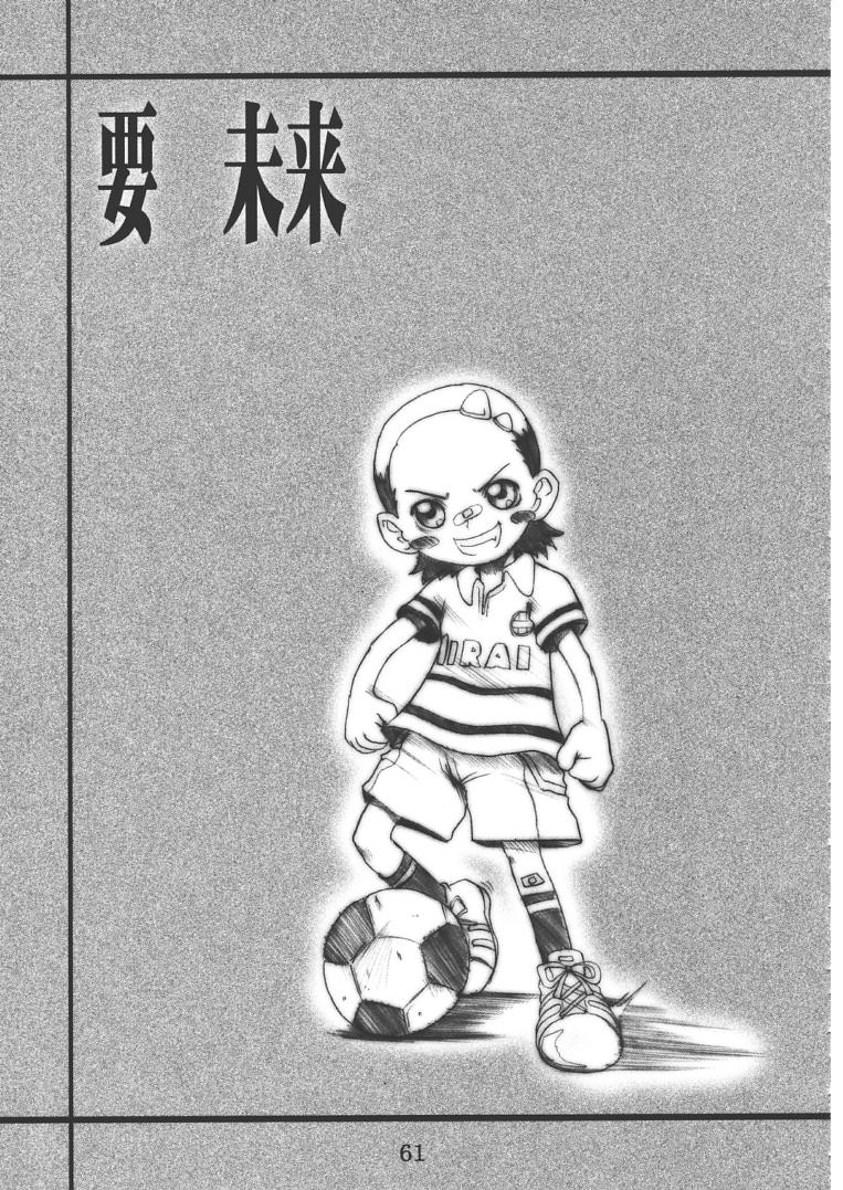 (C61) [OVACAS (広川浩一郎)] S.F.3.D (よろず)