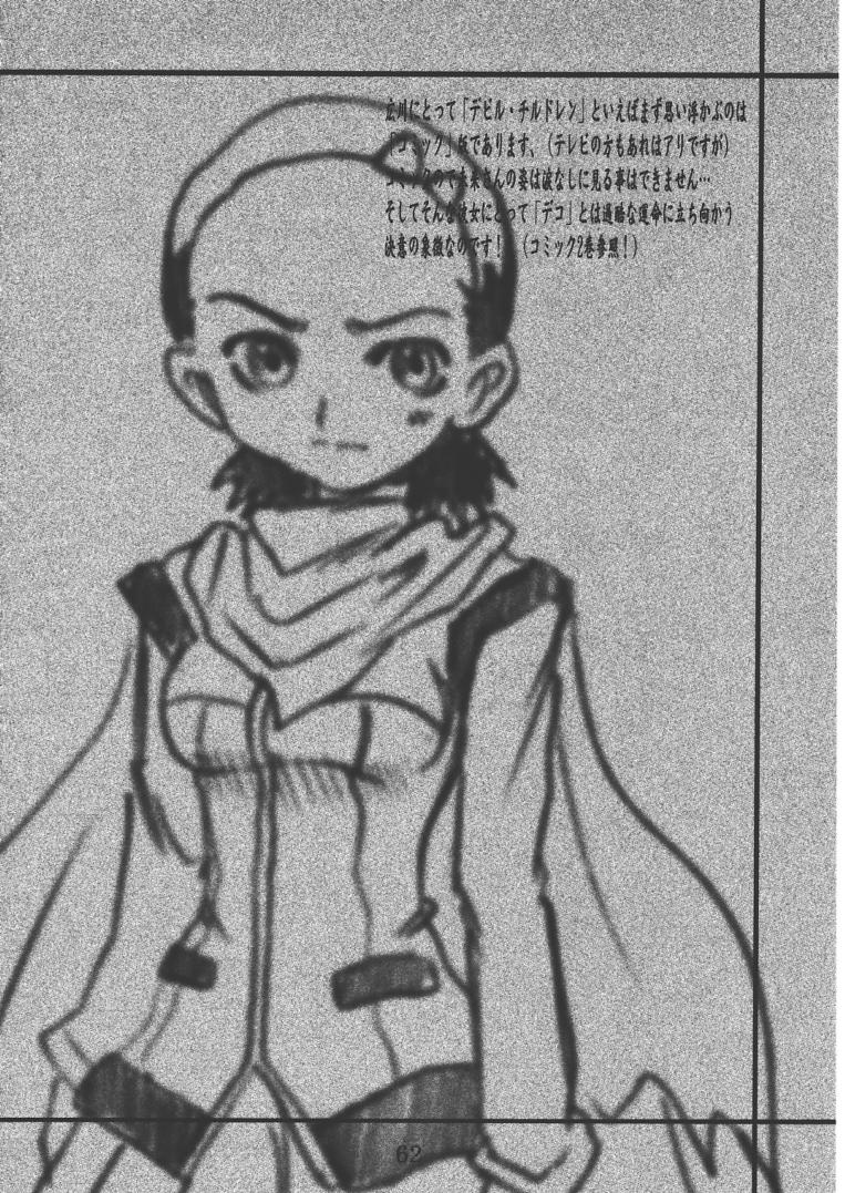 (C61) [OVACAS (広川浩一郎)] S.F.3.D (よろず)