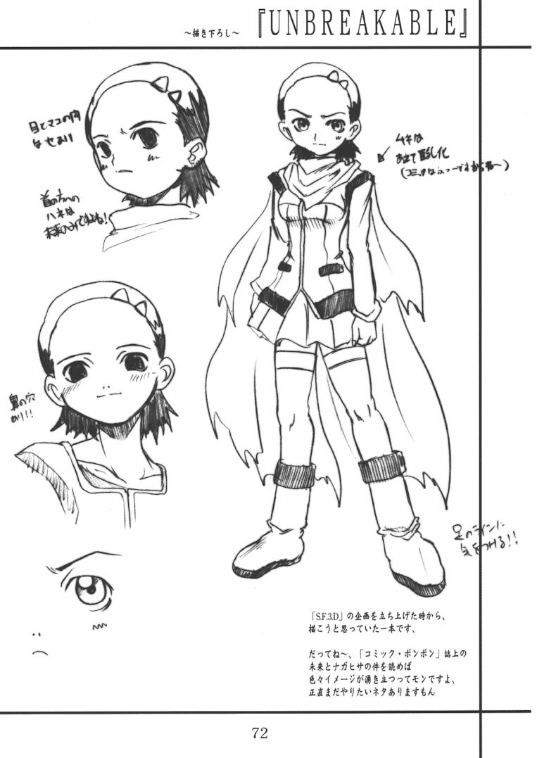 (C61) [OVACAS (広川浩一郎)] S.F.3.D (よろず)