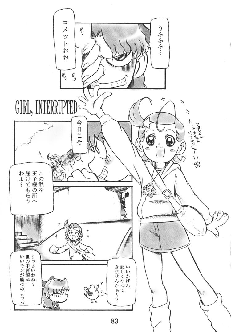 (C61) [OVACAS (広川浩一郎)] S.F.3.D (よろず)