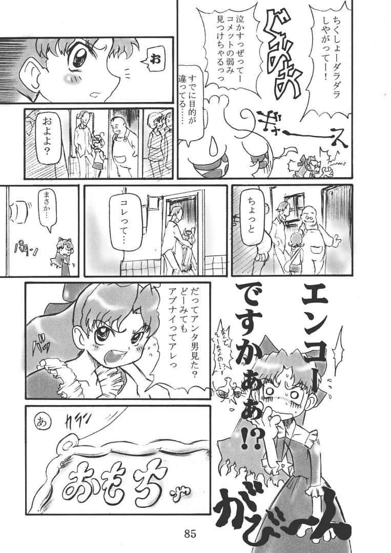 (C61) [OVACAS (広川浩一郎)] S.F.3.D (よろず)