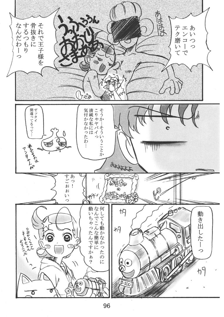 (C61) [OVACAS (広川浩一郎)] S.F.3.D (よろず)