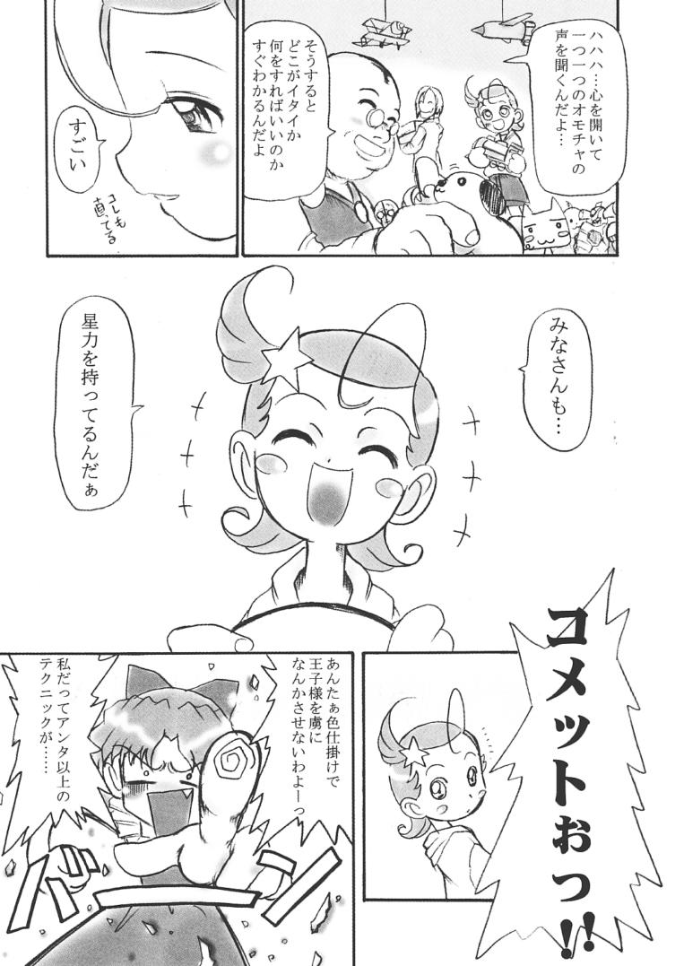 (C61) [OVACAS (広川浩一郎)] S.F.3.D (よろず)