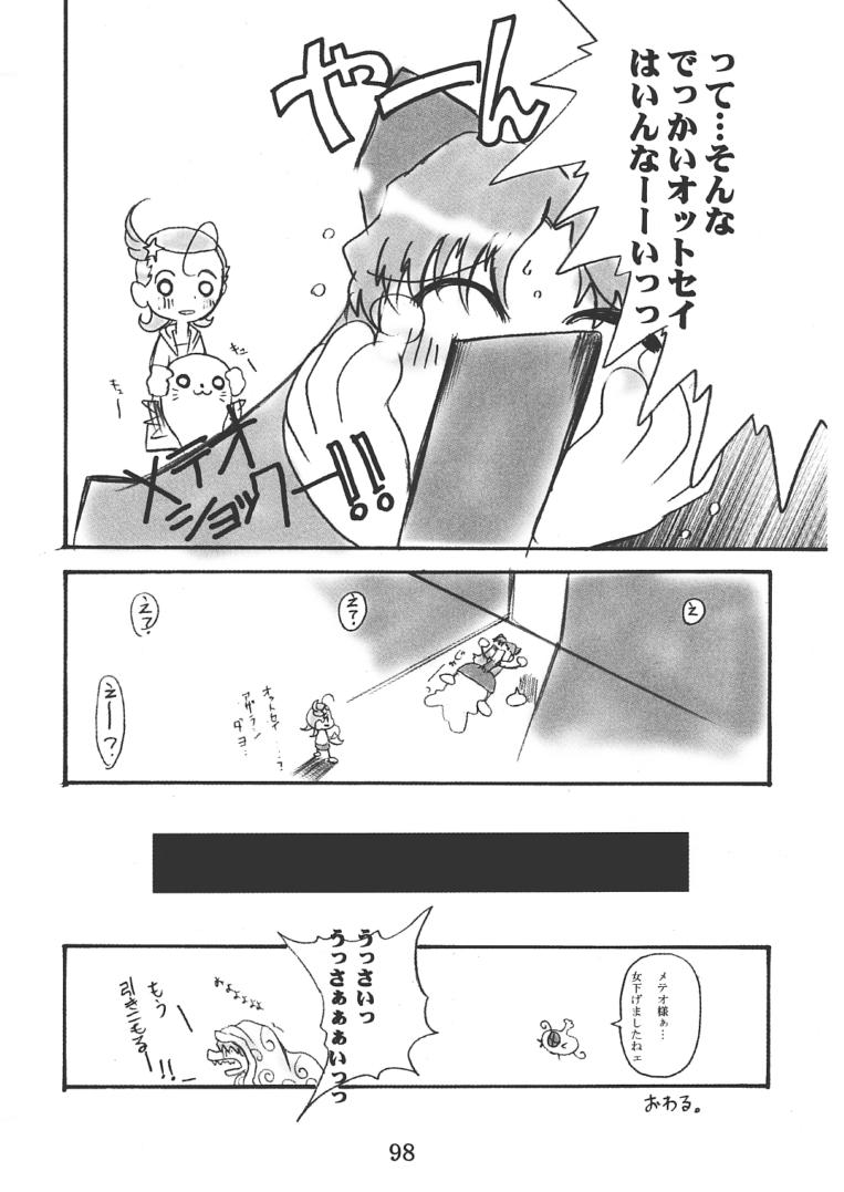 (C61) [OVACAS (広川浩一郎)] S.F.3.D (よろず)