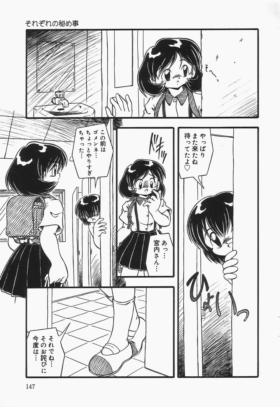 [DASH] おむつ少女