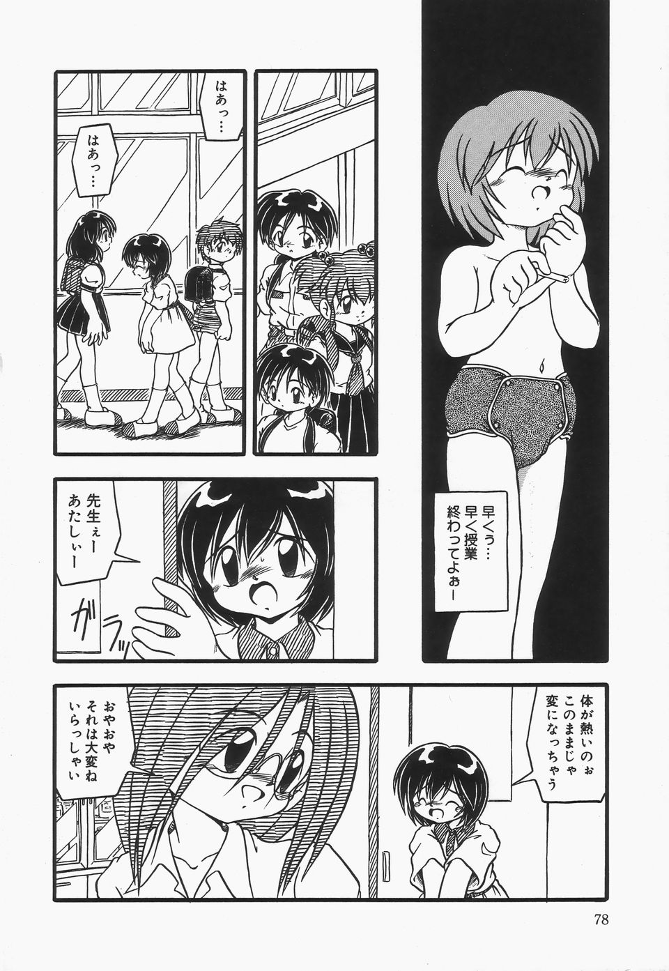 [DASH] おむつ少女