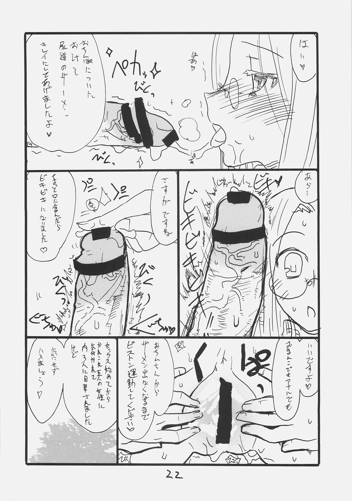 (サンクリ35) [キングリボルバー (キクタ, 菊田高次)] ライダーさん大戦略 (Fate/stay night)