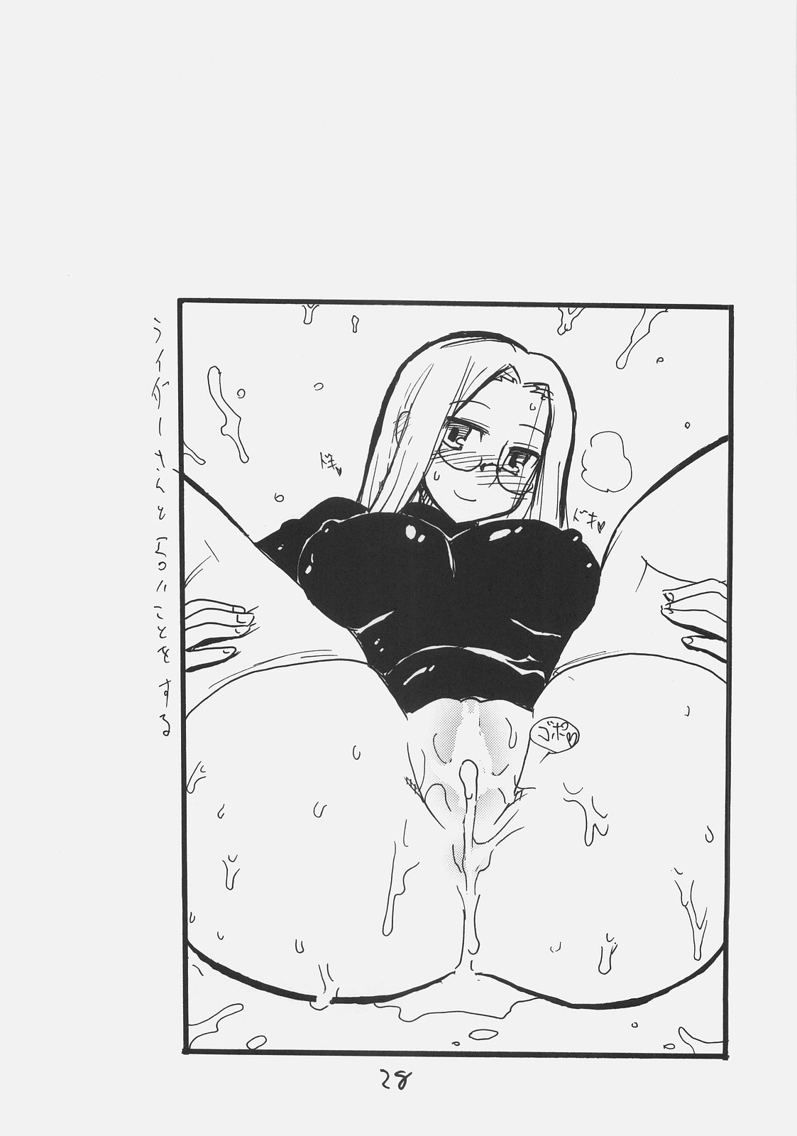 (サンクリ35) [キングリボルバー (キクタ, 菊田高次)] ライダーさん大戦略 (Fate/stay night)