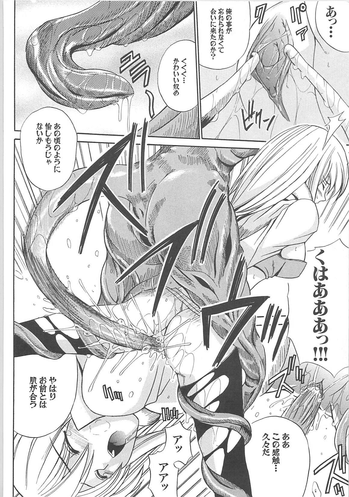 [アンソロジー] 淫妖蟲＋淫妖蟲 触