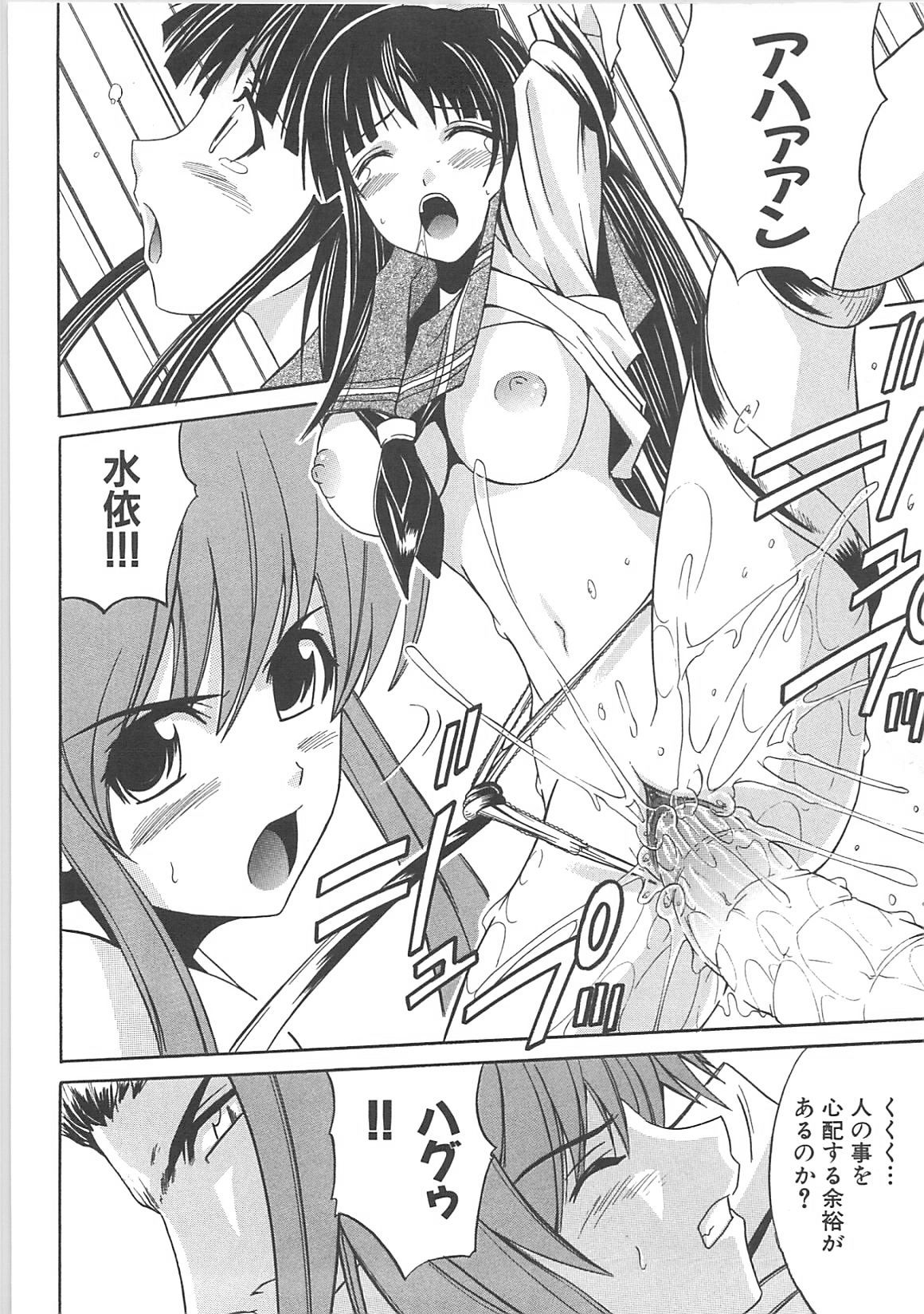 [アンソロジー] 淫妖蟲＋淫妖蟲 触