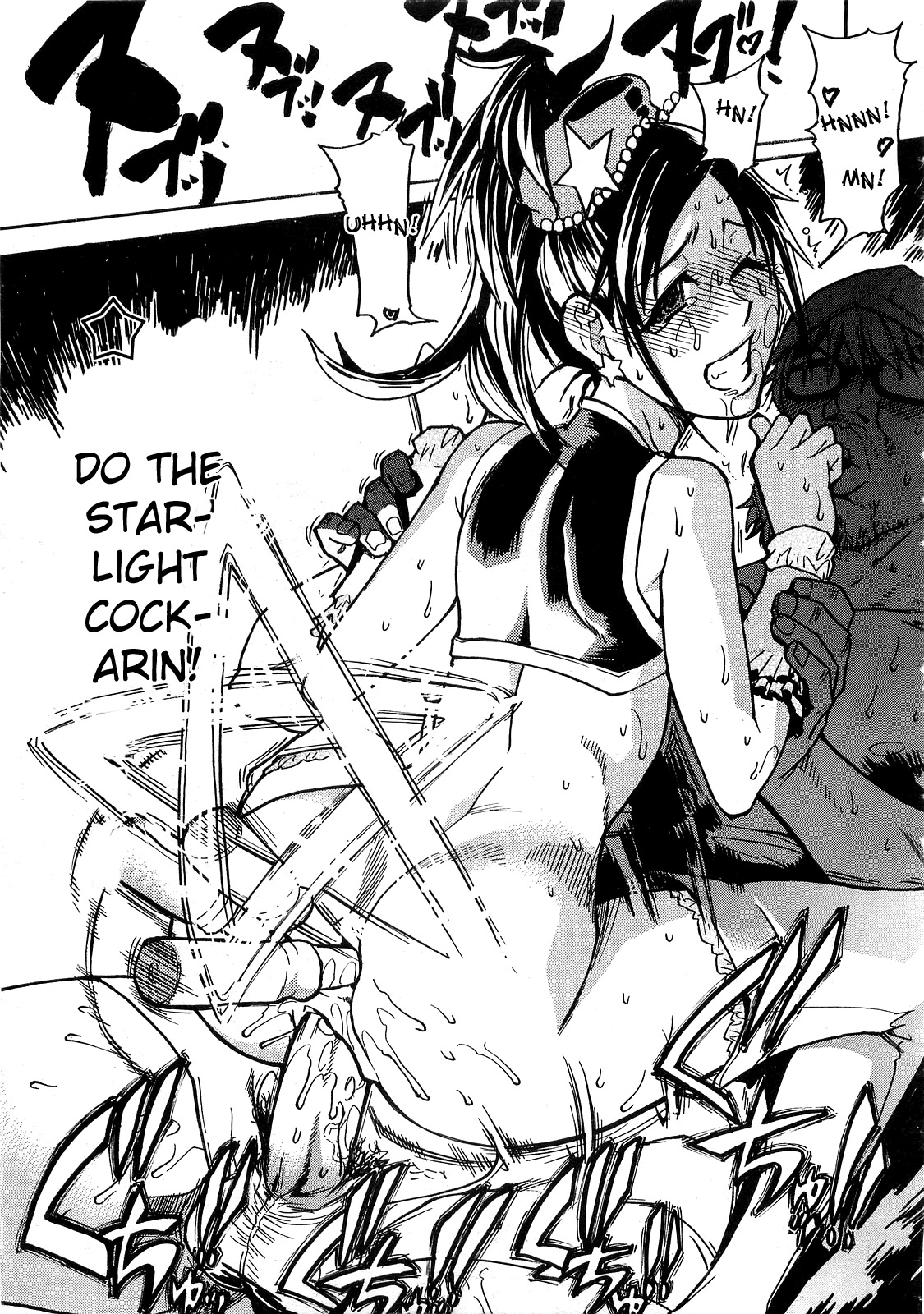 [師走の翁] ハルヨコイ [英訳]