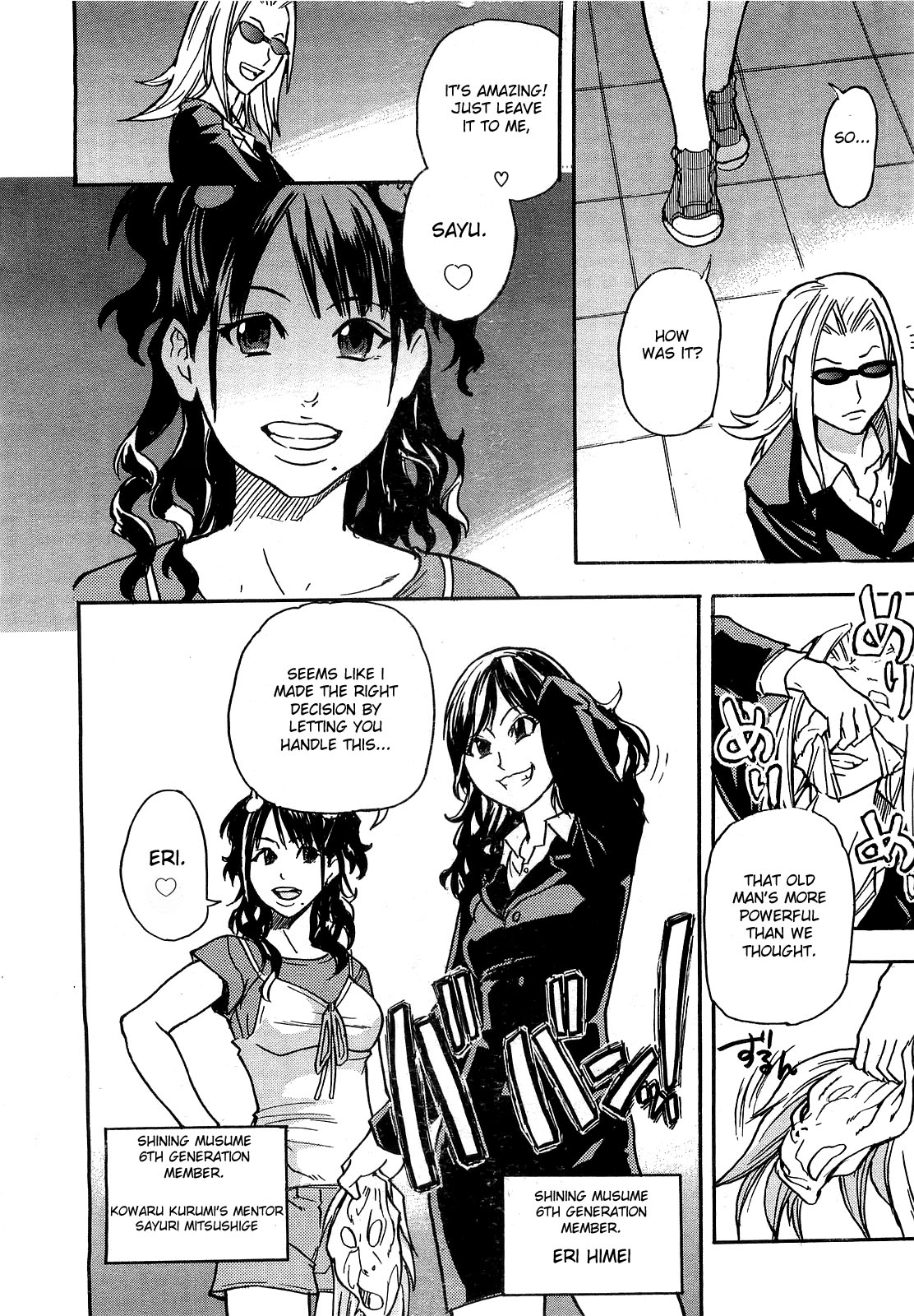 [師走の翁] ハルヨコイ [英訳]