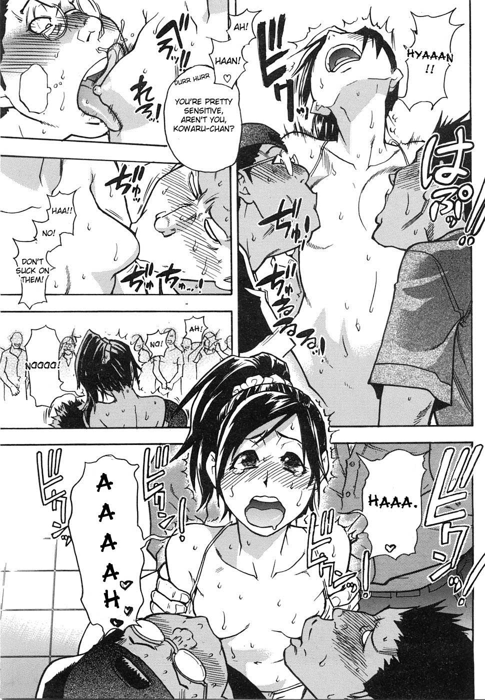 [師走の翁] ハルヨコイ [英訳]