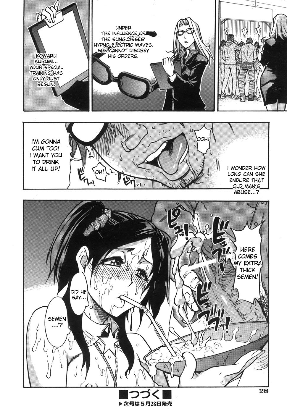 [師走の翁] ハルヨコイ [英訳]