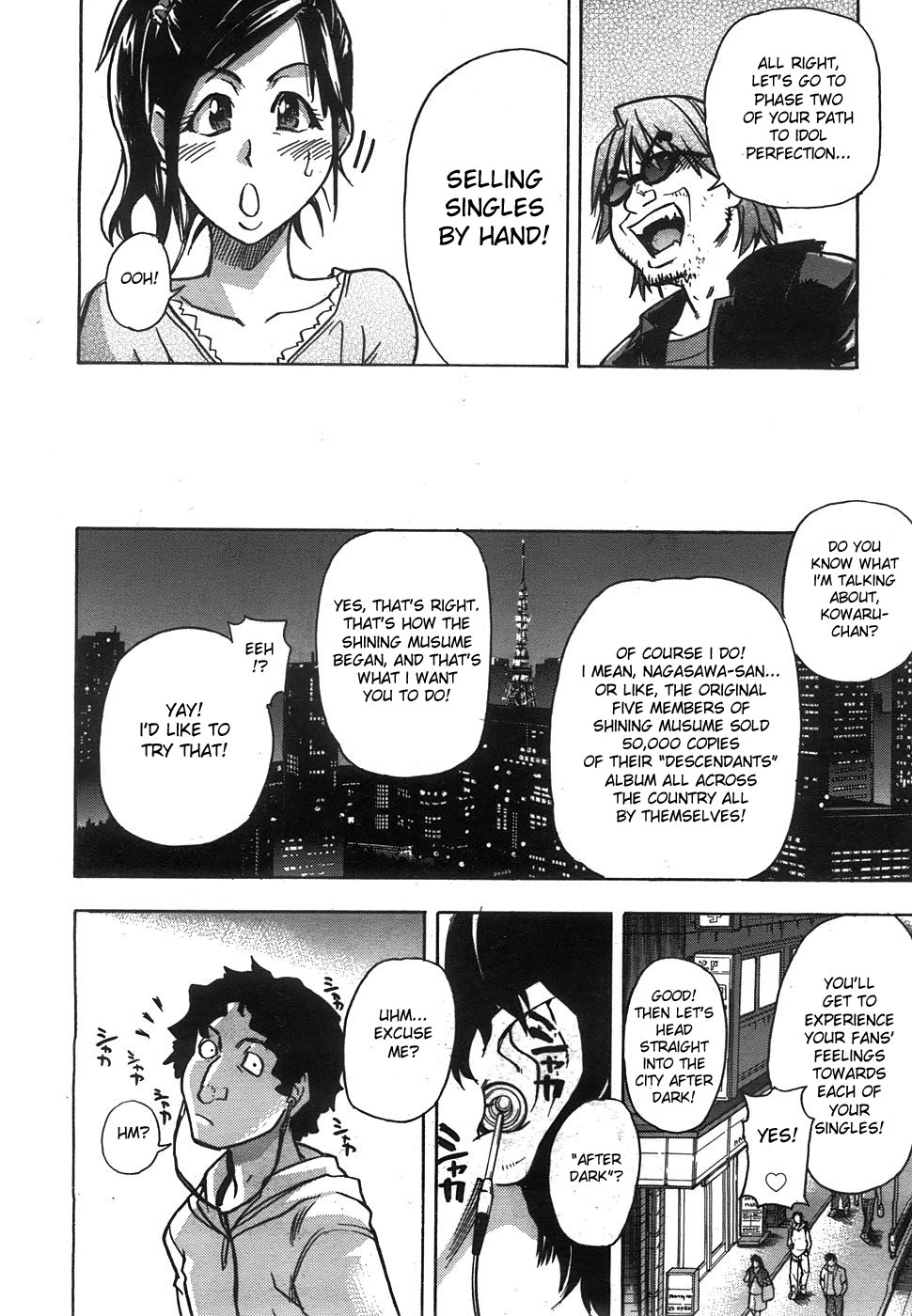 [師走の翁] ハルヨコイ [英訳]