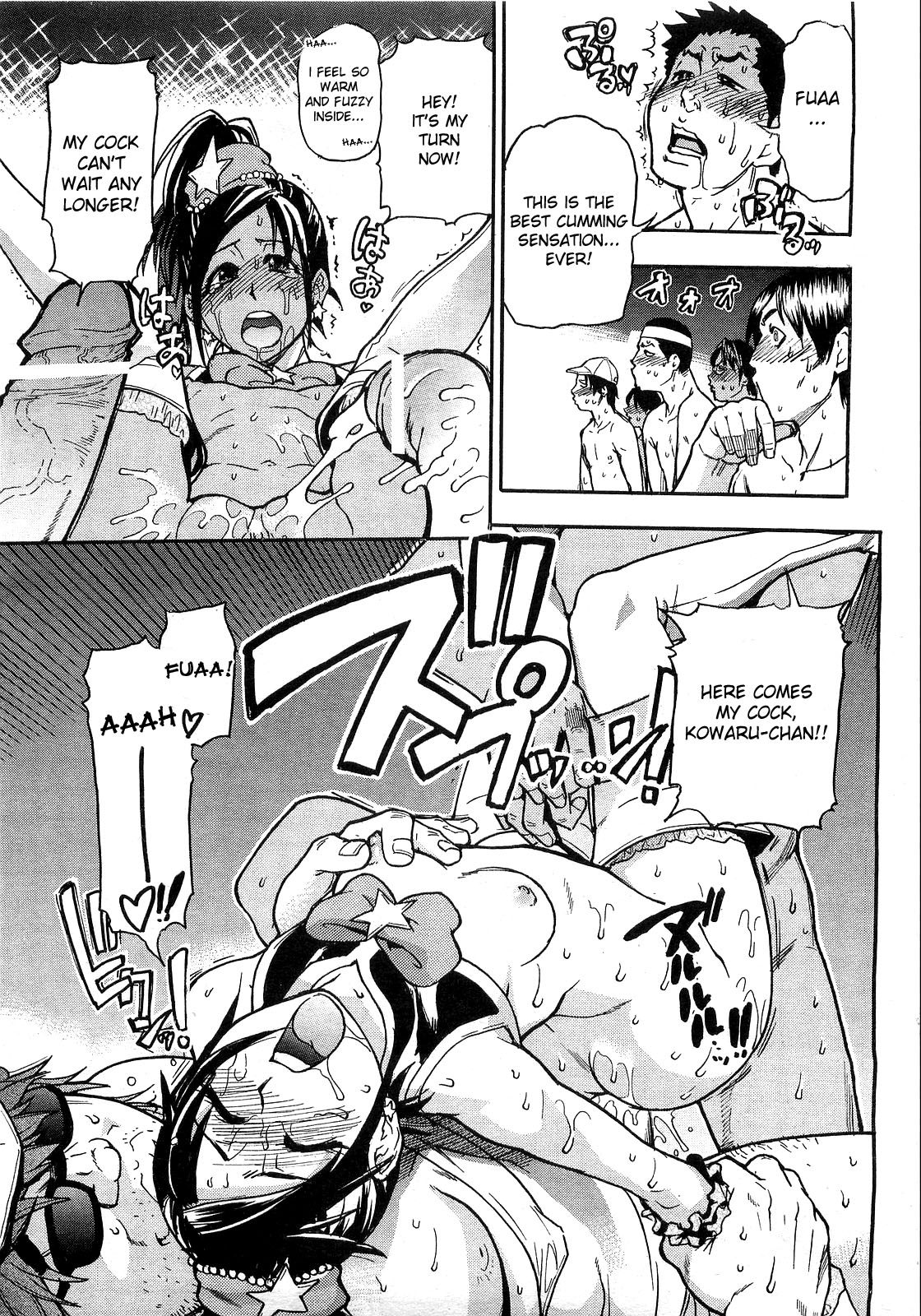 [師走の翁] ハルヨコイ [英訳]