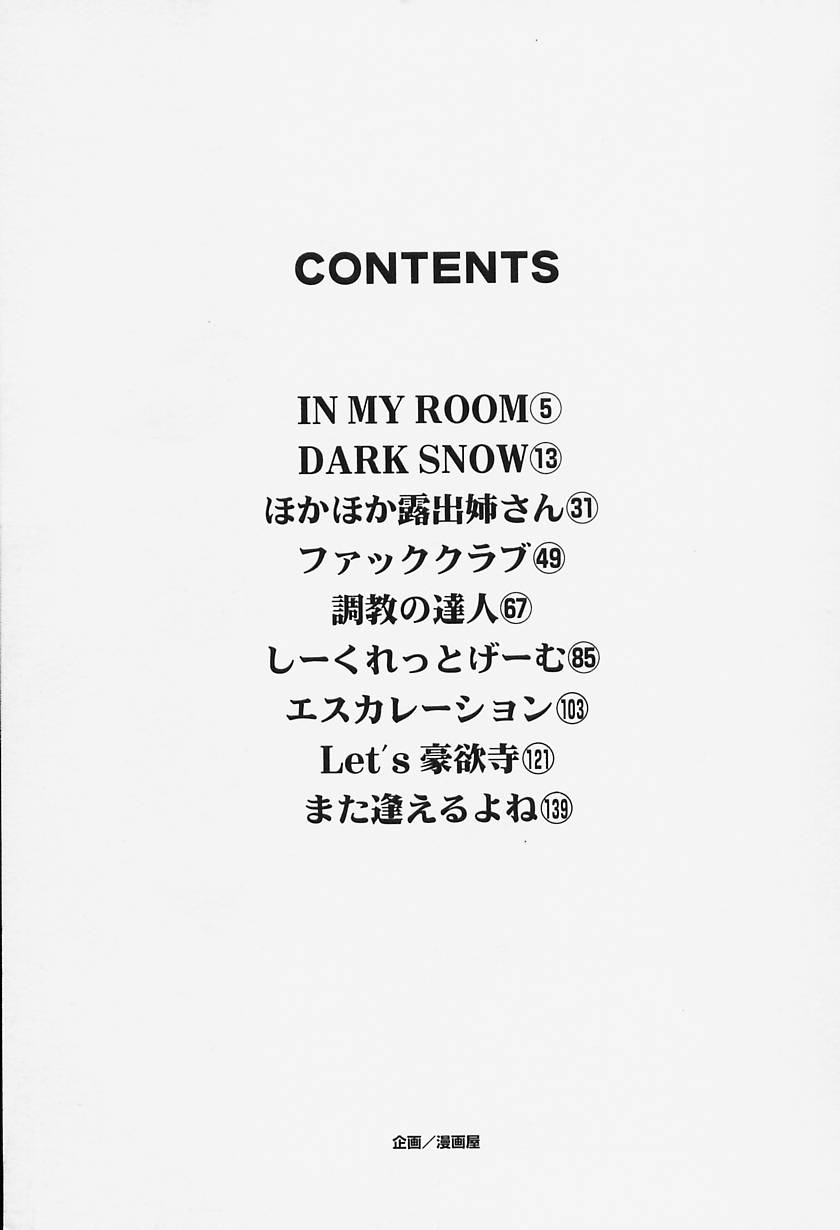 [尾山泰永] どっきんクリニック