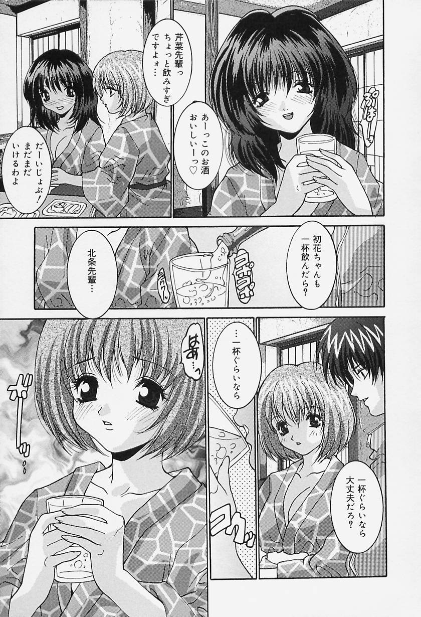 [尾山泰永] どっきんクリニック