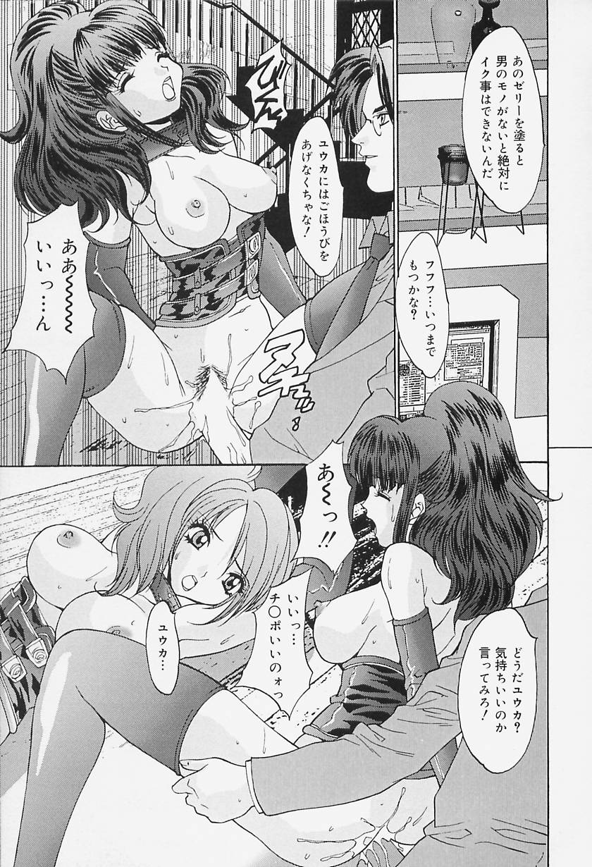 [尾山泰永] どっきんクリニック