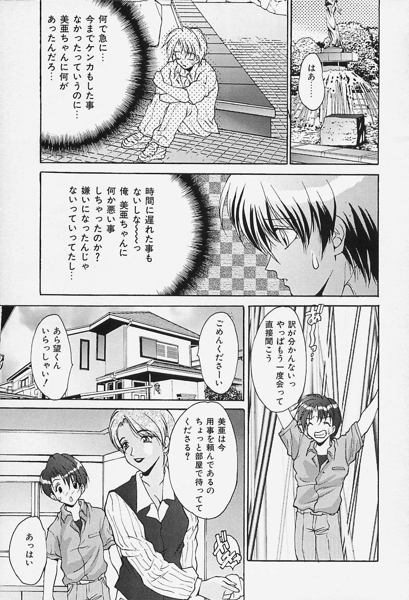 [尾山泰永] どっきんクリニック