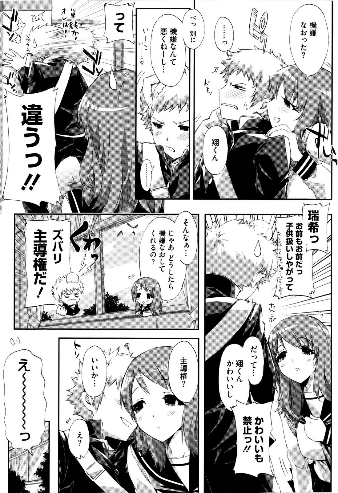 [ED] チアリズム