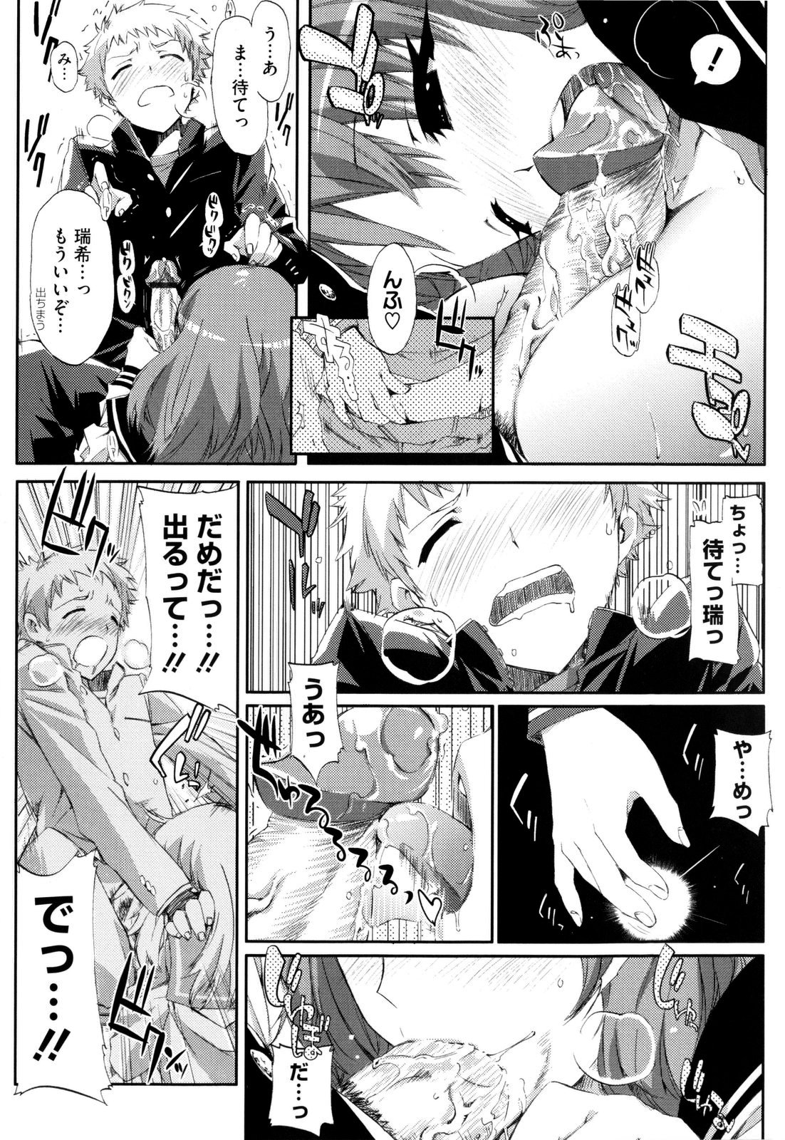 [ED] チアリズム